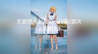 ⚫️⚫️精品露脸网红！OF顶级身材反差婊【糖果可乐】最新10月订阅福利③，喜欢开淫趴