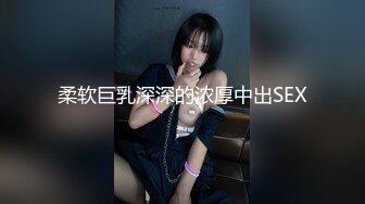 快手 奈丝姐姐 海量不雅视图流出 绝美户型会喷水！