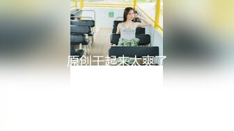 【新速片遞】 《究极核弹✅泄密》九头身极品巨乳网红反差女神Npxvip私拍完结，顶级骚货专用精盆细腰丰乳肥臀，男人泄欲神器[5920M/MP4/02:13:11]