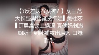 国产CD系列伪娘乔晶晶与波兰大奶人妖做爱上了瘾 操完再互相用假屌爆菊一起撸