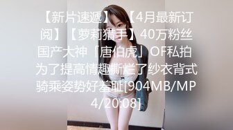 【新片速遞】&nbsp;&nbsp;打情骂俏的性爱最他妈有情调❤️男：变大不喜欢呀，你舔的真的很舒服啊，你好淫荡啊，听到自己的水声了吗 对白有趣！[1.04G/MP4/31:38]