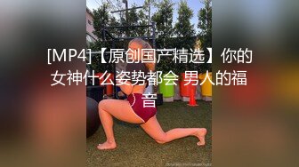 萝莉裙大奶肉感兼职外围妹，黑色丝袜高跟鞋，翘起屁股撕开裆部，深喉吸屌自摸奶子，顶级美臀后入猛顶，最后射在嘴里