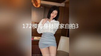 ✿白皙性感女神✿身材一级棒女神嫩模〖fitnessbaby〗无套内射，看白花花的精液从女神小嫩穴中流出，冲击感超强