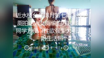 【全網推薦】【調教母狗】年輕女友【可兒】騷主【王教練的騷母狗】～55V高清原版王教练 (4)