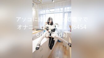 [HD/0.6G] 2024-09-15 星空传媒XKVP-127如愿以偿操到了我的梦中情妇