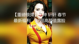 很有气质的小姐姐，人淡如菊，情侣【一朵喇叭花】清纯校花被干啦~道具舔逼，正面M腿，无滤镜 (1)