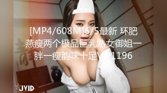 [MP4/ 697M]&nbsp;&nbsp;2300元网约文静美腿漂亮小姐姐&nbsp;&nbsp;胸有点平拔下内裤揉穴&nbsp;&nbsp;超近特写深喉&nbsp;&nbsp;腰细美臀骑乘插入