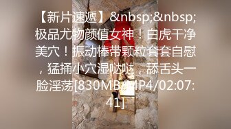 【情侣野战】情侣破旧房屋内激情野战时被偷拍，亲吻吃奶子，抠逼上手，无套疯狂输出艹逼不停！