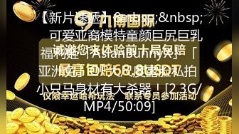 8月最新流出顶级手持厕拍服装商场二楼女厕前后俯视多角度偷拍同伙在商场楼梯拍脸