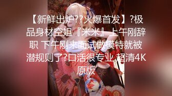 【极品推特❤️尤物】默默✿ 骚秘书的自我修养 自慰练习只为服务好老板 阳具速插蜜穴白浆横流 全程骚语催精 榨干老板精液[136MB/MP4/8:13]