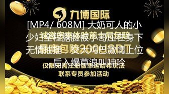 [MP4]國產AV 蜜桃影像傳媒 PMC386 不停玩弄妹妹的敏感奶頭 溫芮欣