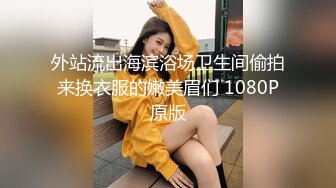 91少婦聖手酒店開房約啪高考陪考少婦家長 擡腿正入嘗試各種體位連續三天直接把逼操腫了 國語對白 高清720P原版無水印