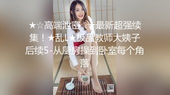 今天最新的，老婆水很多