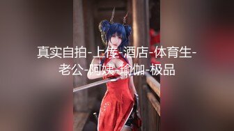 韩范性感尤物娇喘战大屌 整容脸少妇舌吻服务