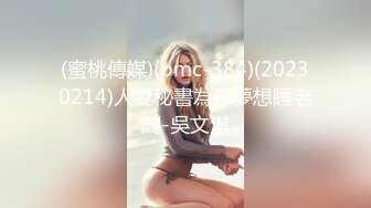 【女模小草莓】顶级颜值女模特，掐脖子，无套狂操，渣男一点儿也不怜香惜玉 (3)