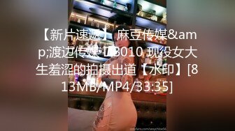 STP18505 【今日推荐】最新果冻传媒AV剧情新作-制服JK女约拍被摄影师和朋友用媚药各种玩弄 激情3P轮操