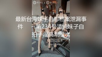 粉嫩美少女，苗条身材性感挑逗，自慰小骚逼高潮迭起