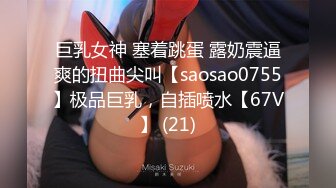 [MP4]STP28438 绝对极品！清纯系天花板！双马尾顶级美少女，纤细美腿白丝袜，玻璃棒插无毛嫩穴，快速猛捅流出白浆 VIP0600