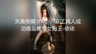 星空传媒XKTC085妩媚少妇被高中同学操到高潮