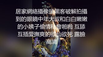 ：极品颜值风骚女神啪啪大秀直播诱惑，全程露脸口交大鸡巴吸蛋蛋样子好骚，淫水多多让大哥草的喊爸爸精彩刺激