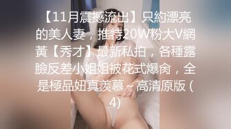 【精品TP】外站盗摄流出 精选3位美女高清抄底及露奶视集 很有撸点 (2)