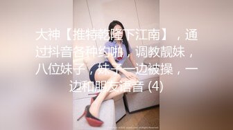 【新片速遞】很有感觉❤️Ts唐佳琪❤️：小护士白丝，肉棒手指插菊花，表情享受，假jj插射，妖液射了一手！[45M/MP4/07:56]