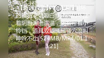 【熟女控】性感妖媚级别少妇，情趣小内衣，闺房里穿上开心露出小骚穴，揉奶，脸上乐开花！