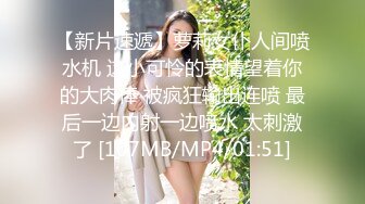 【新片速遞】 爆操极品处女小萝莉，床上干到阳台，干到高潮，谁看见谁爽！[105M/MP4/03:51]