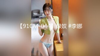 麻豆傳媒 MD-0331 我的房東是個萌妹子 處女催租肉體繳付 雯雯