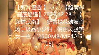 【新片速遞】&nbsp;&nbsp;【MJ作品】迷奸公司女神美腿丝袜实习生[69P+9V]，某房140RMB作品，刚步入社会，极品小穴超级粉嫩，而且很紧！！！[1.6G/MP4]