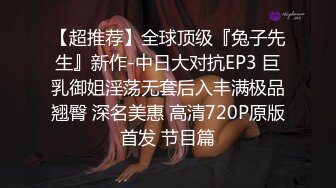 [2DF2] 【二狗探花】极品美乳女神降临，舔穴跳蛋齐上阵，角度刁钻安全不翻车 - soav(2072048-8292312)_evMerge[MP4/186MB][BT种子]