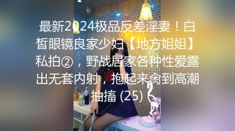 商场女厕极限特写镜头偸拍络绎不绝少女少妇方便~菊花美鲍近在咫尺有极品大阴唇 (2)