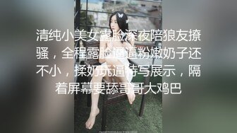 [MP4]十个眼镜妹九个骚【身材很哇塞】,软软的肌肤，臀部性感坐挺，‘啊啊哥哥舔我骚穴，摸我两个奶子’，声音真骚啊！