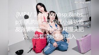 [MP4/ 573M] 刚刚18岁的妹子太粉嫩了，黑丝美腿小骚货，