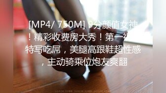 [MP4/ 1.27G]&nbsp;&nbsp;7总探花175CM模特级女神返场，拨开内裤揉骚穴，让妹子自己摸，主动骑乘爆插，操完看看小逼