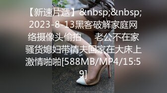 [MP4/ 1.02G]&nbsp;&nbsp;【专约老阿姨】，36岁极品人妻，兄弟俩小伙配合默契，激情四射镜头满分 这骚货今晚高潮了