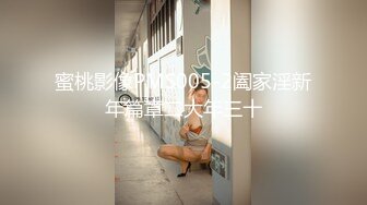 女神终于下海了【池恩啊】超级大奶~销魂裸舞~自慰大秀【22v】 (12)