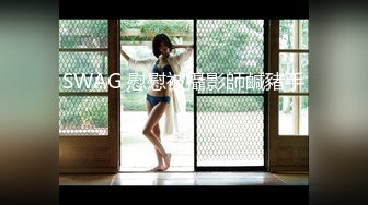 [MP4/1.2GB]〖狐不妖〗禦姐性感旗袍誘惑，身材太棒了滿足男人征服欲望，每一寸肌膚都是荷爾蒙