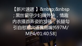 【新速片遞】 Onlyfans极品白虎网红小姐姐NANA⭐女高中生和老师的故事[1680M/MP4/39:06]