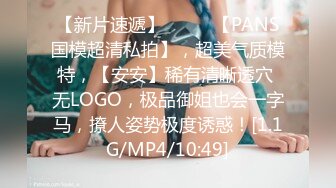 羞涩的80后良家妇女操起来真放心