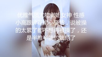 [MP4/ 274M] 美乳嫩穴极度反差，高冷女上司被操的高潮求饶，劲爆完美身材美乳嫩穴