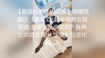 [MP4/1.6GB]Onlyfans 極品白虎網紅小姐姐NANA 和男朋友參加了交換女友「我的老公是個變態」