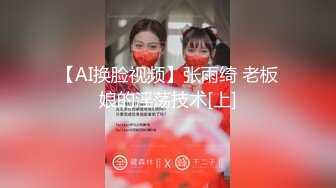 高端外围女探花阿枪酒店约炮170CM气质女神❤️