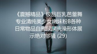 《萝莉重磅?泄密》微博红人极品小嫩比【三寸萝莉再次翻车】V信群会员福利紫薇潮喷灌肠鸳鸯浴足交