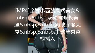 写字楼女厕偷拍短裙肉丝美女杂毛鲍鱼很肥美肉唇还不黑