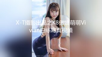 狂点映像CP-014离家的黑魔术女孩