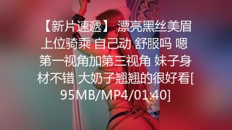 新来的极品妹子必须拿下，慢慢扒光给小哥乖巧的舔弄着鸡巴，套都不用带直接上位抽插，给小哥哥直接干射推荐