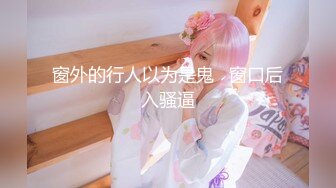 [MP4/691M]12/5最新 喜欢练瑜伽女神掏出大白奶子拨开丁字裤粉嫩骚穴VIP1196