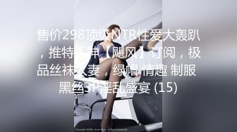 [2DF2] 依核娱乐』最新国产av佳作-痴女女记者熊若婕 国语对白中文字幕 - soav_evMerge[MP4/210MB][BT种子]