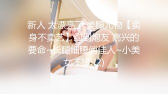 [MP4]情趣女仆 极品高颜值SSS级甜美女神▌婕咪 ▌拿主人的小熊自慰被发现